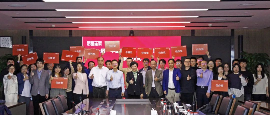 中国院6个作品在第一届“中国建科AI应用创意大赛”中荣获佳绩